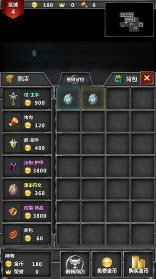 迷你地下城传奇中文版手机赚钱软件截图4