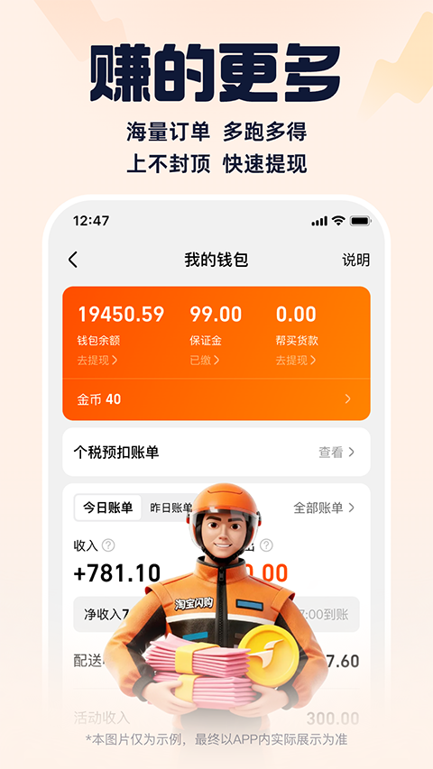 蜂鸟众包app手机赚钱软件截图1