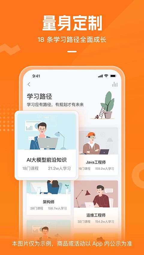 极客时间app手机赚钱软件截图4
