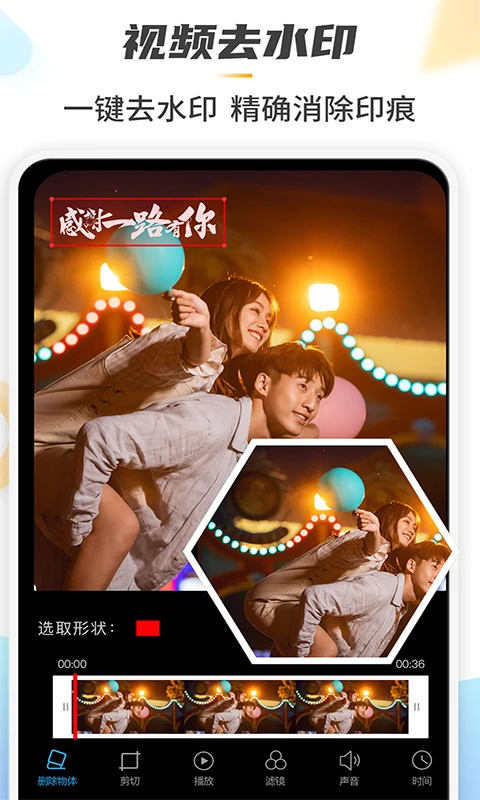 马赛克去除大师app手机赚钱软件截图3