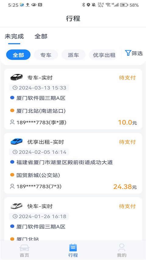 掌上行app手机赚钱软件截图1