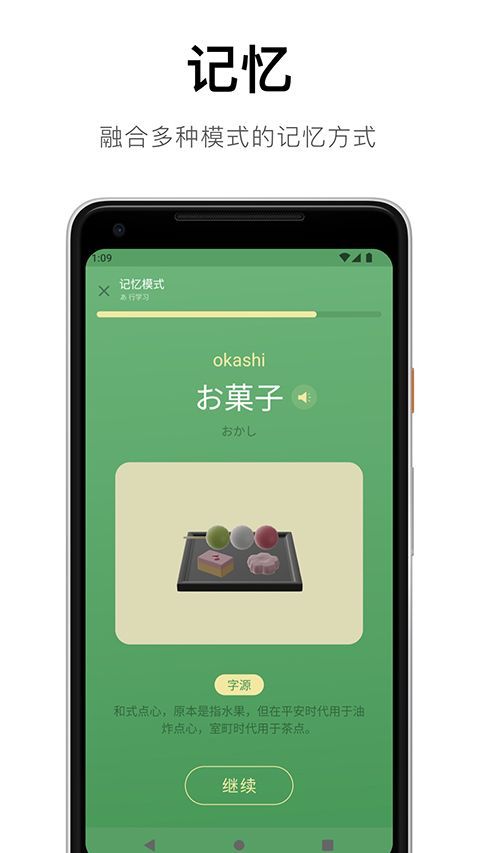 50音起源苹果版手机赚钱软件截图3