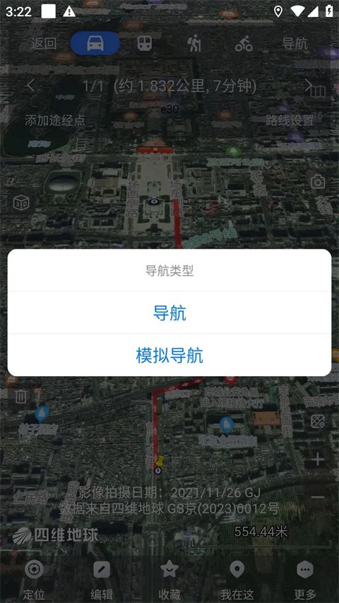 奥维互动地图苹果版手机赚钱软件截图5