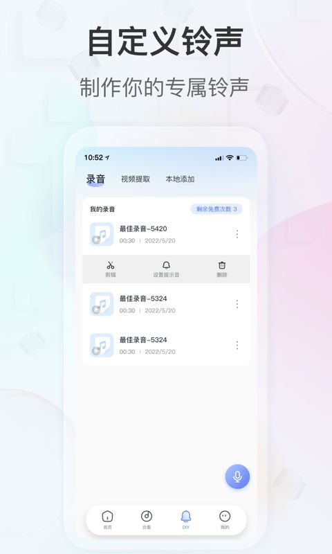 趣铃app手机赚钱软件截图2