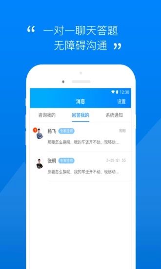 汽车大师技师版app最新版手机赚钱软件截图2