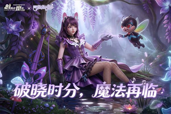 创造与魔法九游版手机赚钱软件截图1