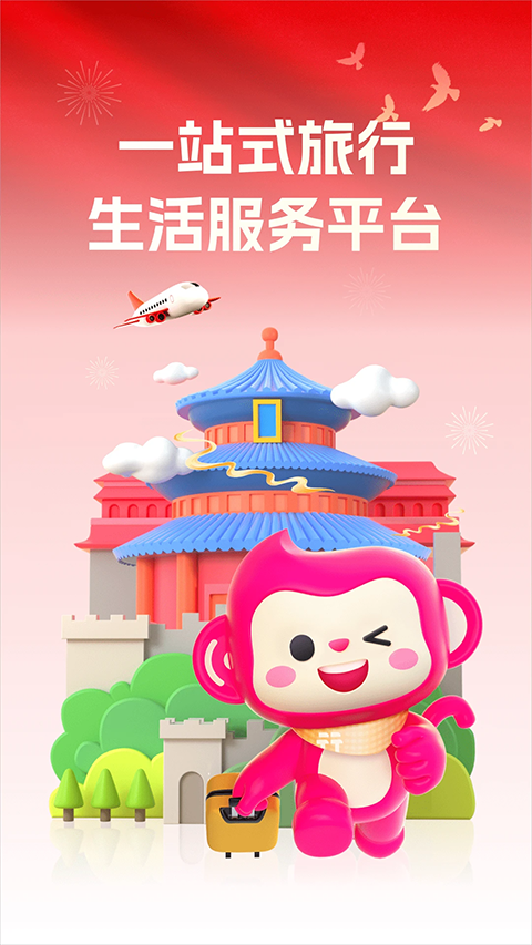 无忧行app手机赚钱软件截图5