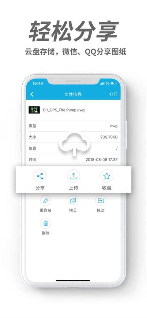 cad手机看图ios版手机赚钱软件截图3