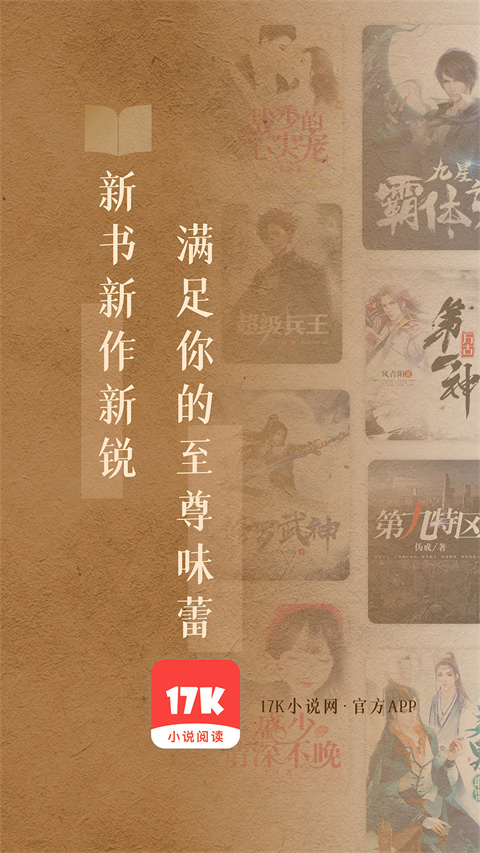 17k小说网写作app手机赚钱软件截图1
