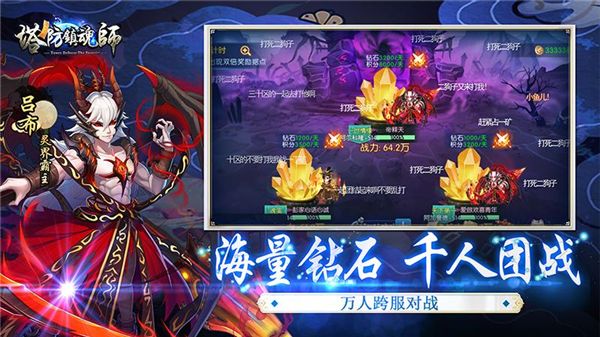塔防镇魂师华为版手机赚钱软件截图2