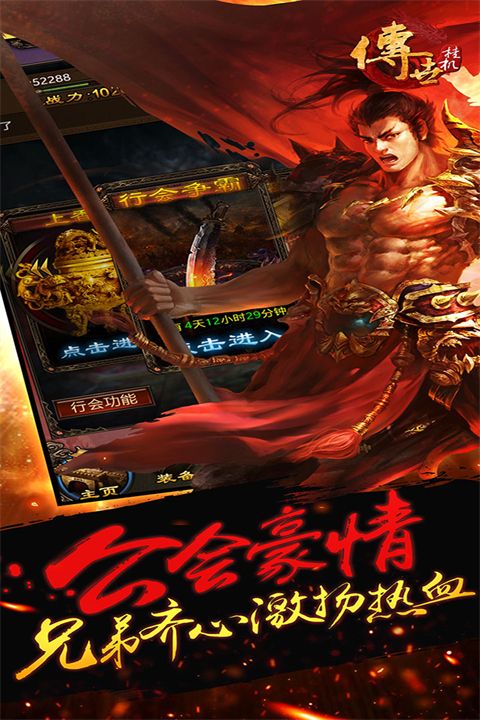 传世挂机传奇手游手机赚钱软件截图4