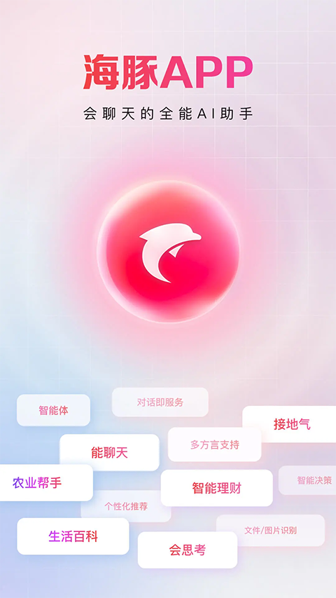 海豚股票app手机赚钱软件截图4