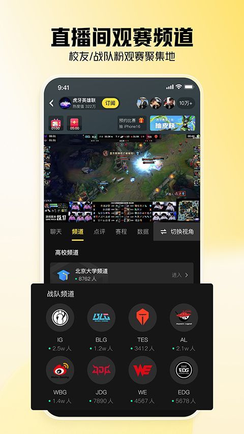 虎牙App官方版手机赚钱软件截图3