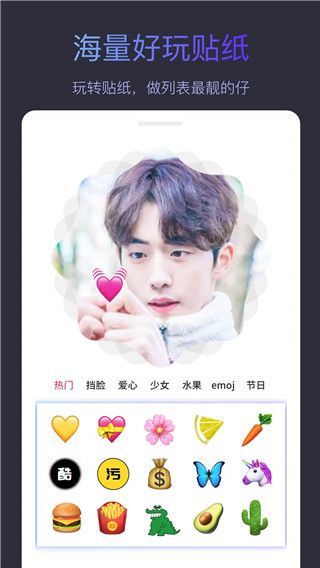 头像制作大师app手机赚钱软件截图3