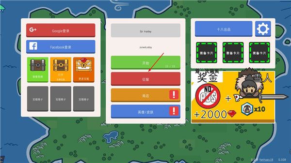 征服领主2官方正版手机赚钱软件截图4