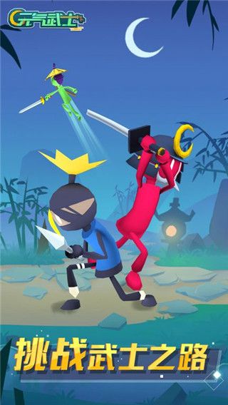 元气武士官方版手机赚钱软件截图1