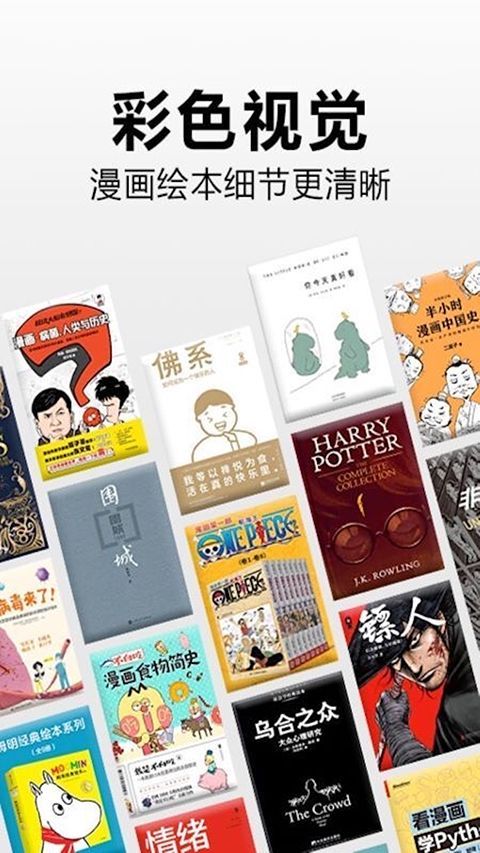 Kindle阅读app手机赚钱软件截图4