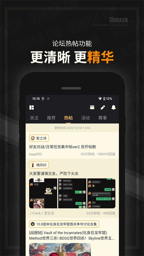 nga玩家社区app手机赚钱软件截图4