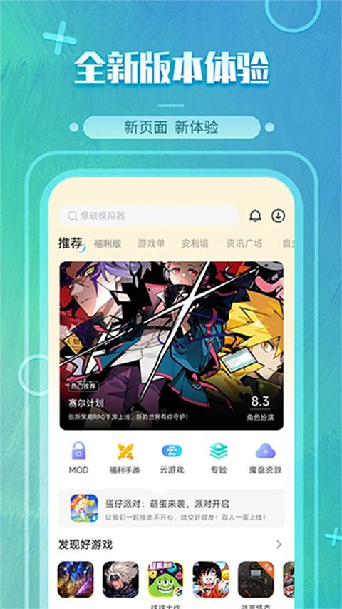 魔玩助手App手机赚钱软件截图4