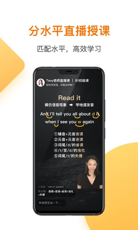 一点英语App手机赚钱软件截图1