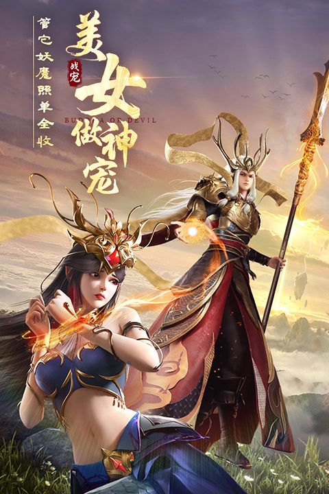 绝世仙王九游版手机赚钱软件截图3