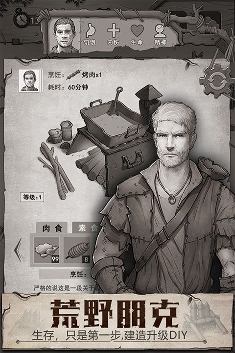 荒野日记九游版手机赚钱软件截图1