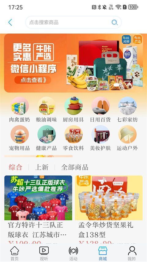 牛咔视频app手机赚钱软件截图4