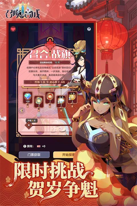 召唤与合成2国际服手机赚钱软件截图1