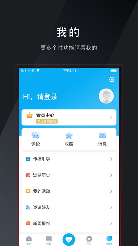 爱仙居app手机赚钱软件截图2