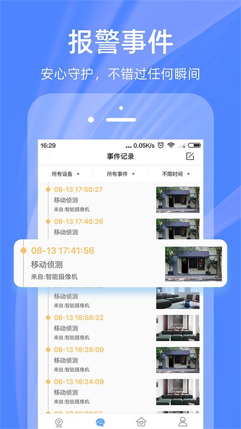 4G云眼智能摄像头app手机赚钱软件截图2