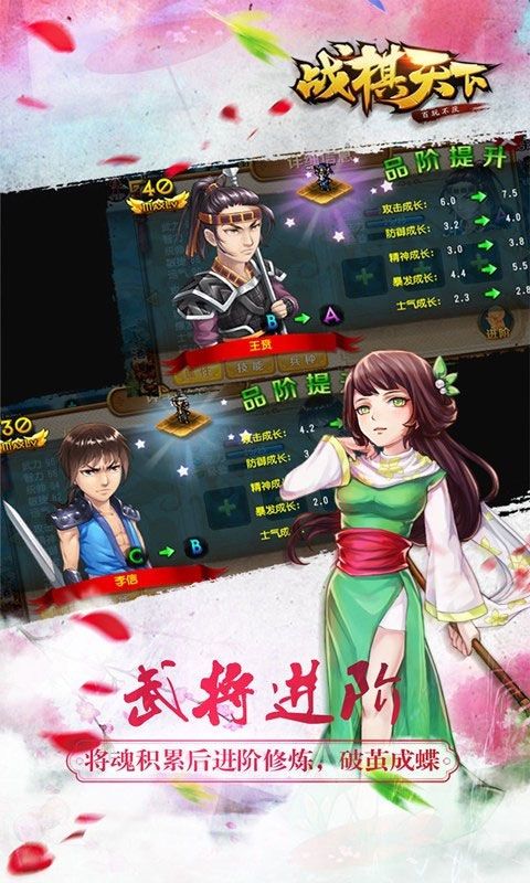 战棋天下vivo版手机赚钱软件截图3