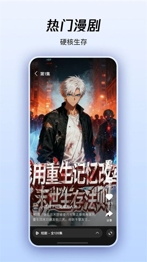 腾讯微视App手机赚钱软件截图2
