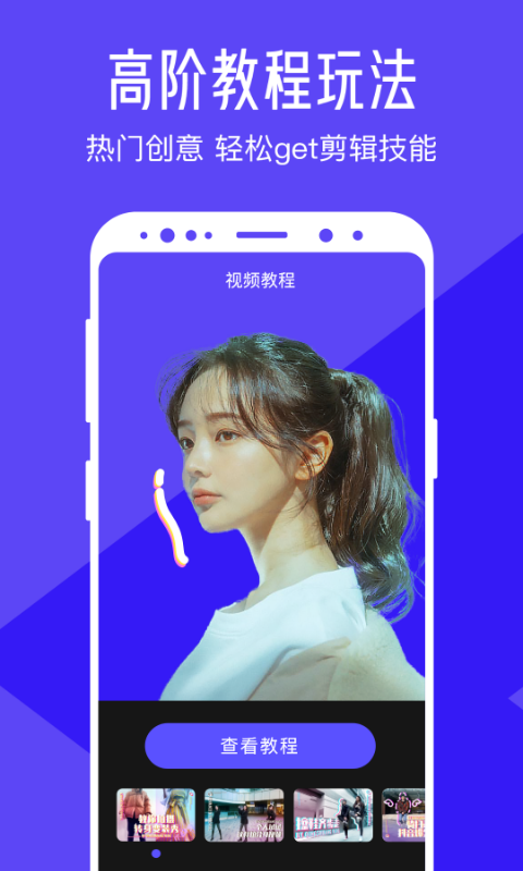 清爽视频编辑器app手机赚钱软件截图2