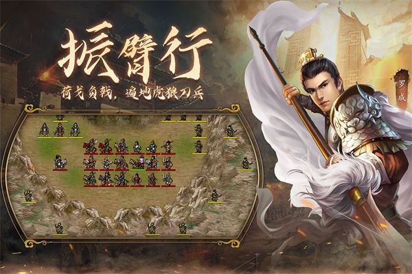 隋唐英杰传360版手机赚钱软件截图2