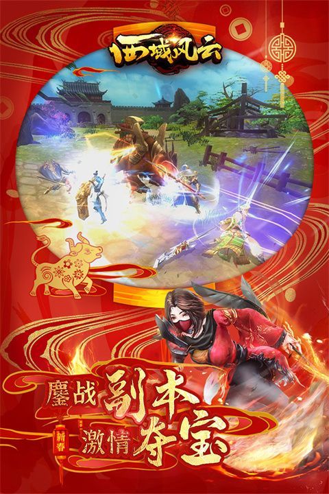 西域风云小米版手机赚钱软件截图2