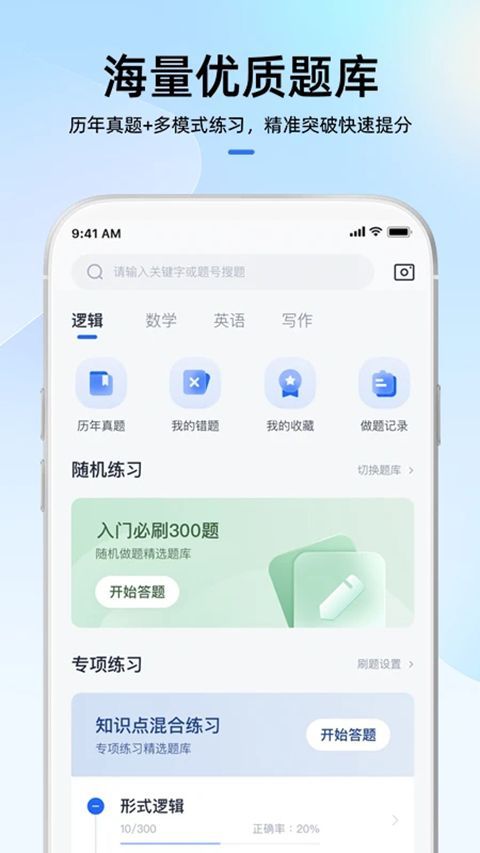 mba大师App手机赚钱软件截图2