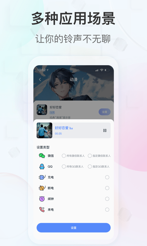 趣铃app手机赚钱软件截图3