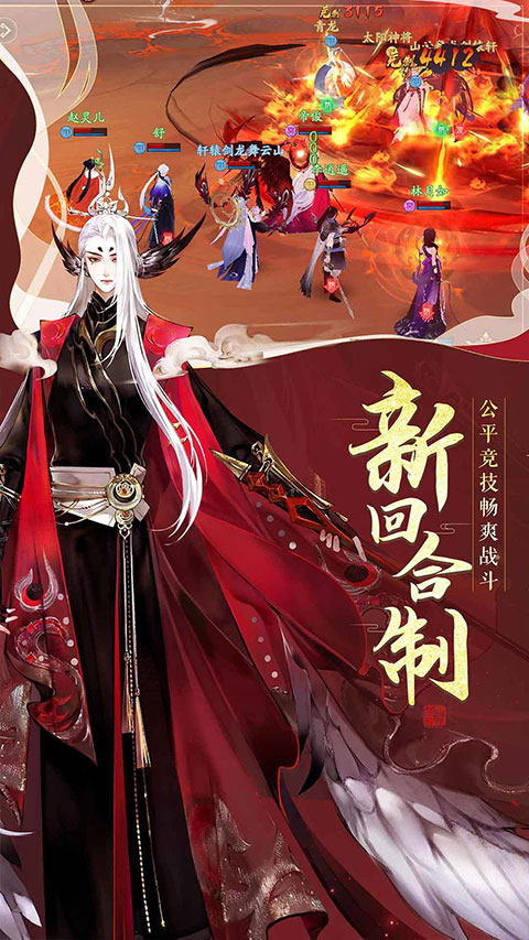 轩辕剑龙舞云山vivo版手机赚钱软件截图5