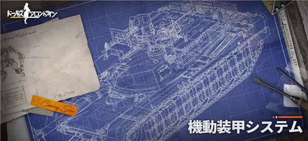少女前线日服手机赚钱软件截图5