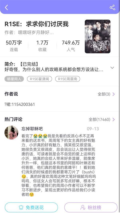 鬼故事app手机赚钱软件截图3