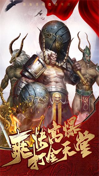 烈焰龙城九游版手机赚钱软件截图3