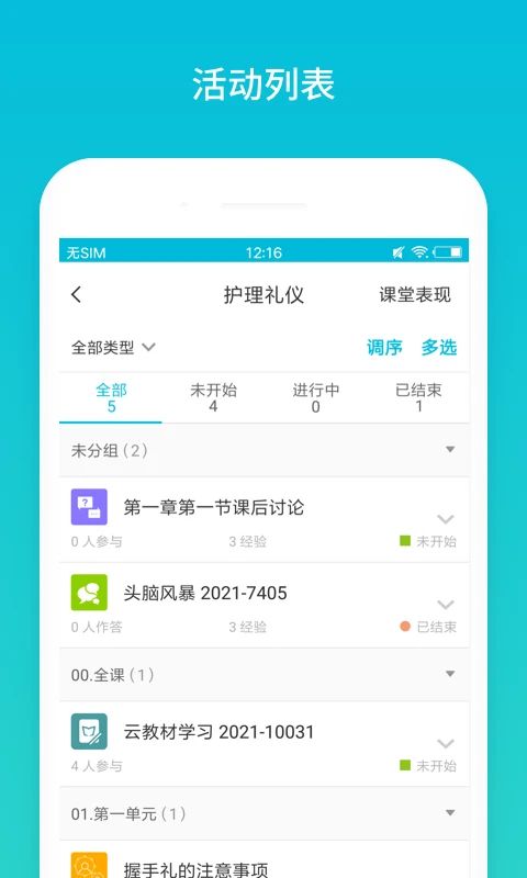 云班课app手机赚钱软件截图4