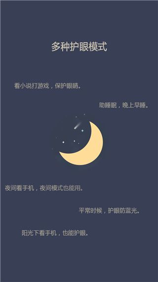 爱思护眼app手机赚钱软件截图3