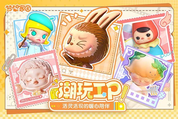 梦想家园官方正版手机赚钱软件截图3