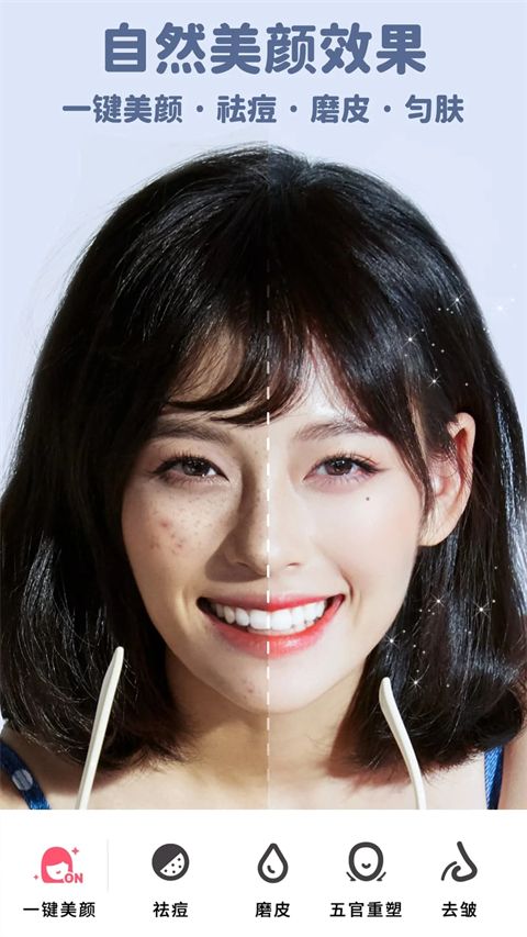 美啦相机免费版手机赚钱软件截图5