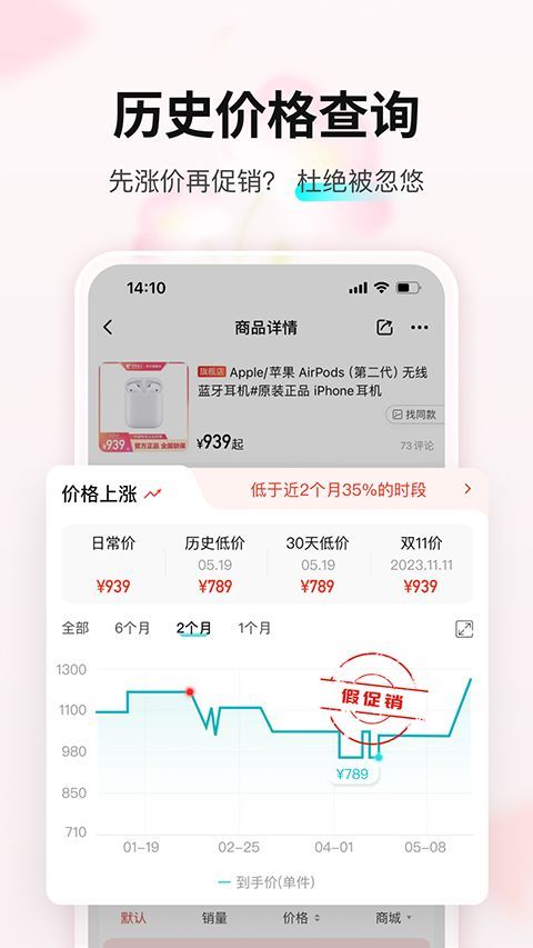 购物党苹果版手机赚钱软件截图5