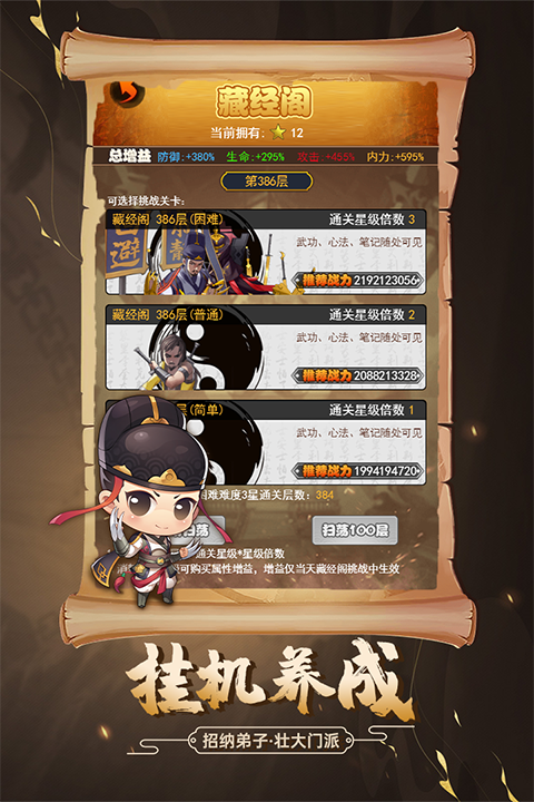 剑侠传奇无限资源版手机赚钱软件截图2
