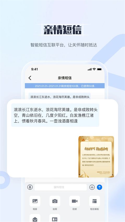 国科服务app手机赚钱软件截图4