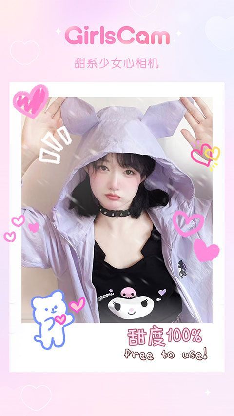 少女心滤镜相机软件(GirlsCam)手机赚钱软件截图1