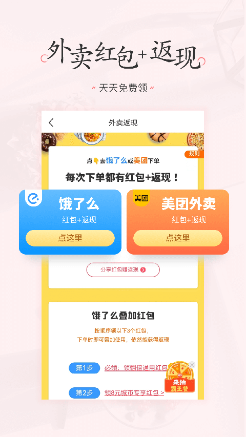 美物清单app手机赚钱软件截图2